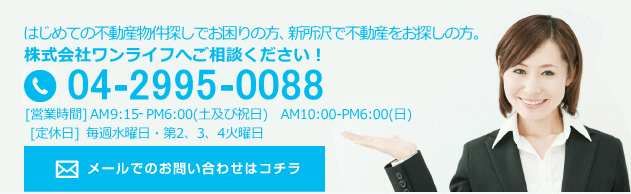 当社へご相談ください